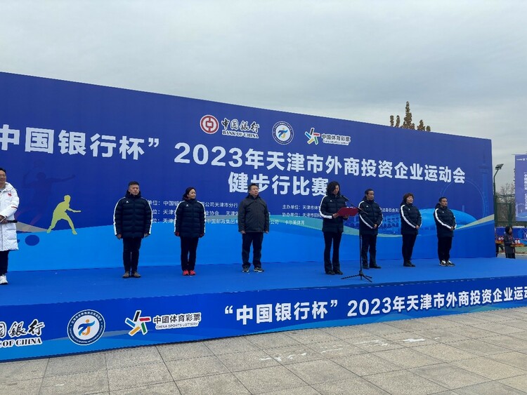 2023年外商投资企业运动会健步行比赛天津举行_fororder_图片1