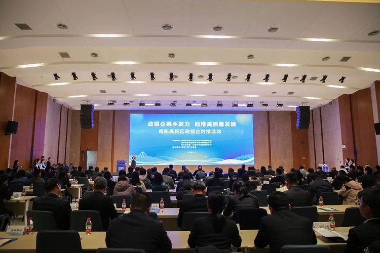政银企对接&数字经济十人谈 助推高新区高质量发展