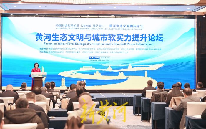 黄河生态文明与城市软实力提升论坛举行，众多专家学者交流观点贡献智慧
