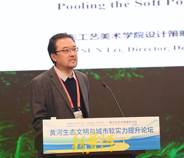 黄河生态文明与城市软实力提升论坛举行，众多专家学者交流观点贡献智慧