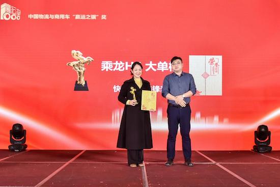 2023“赢运之骥”颁奖盛典 东风柳汽乘龙荣膺两项大奖_fororder_image002