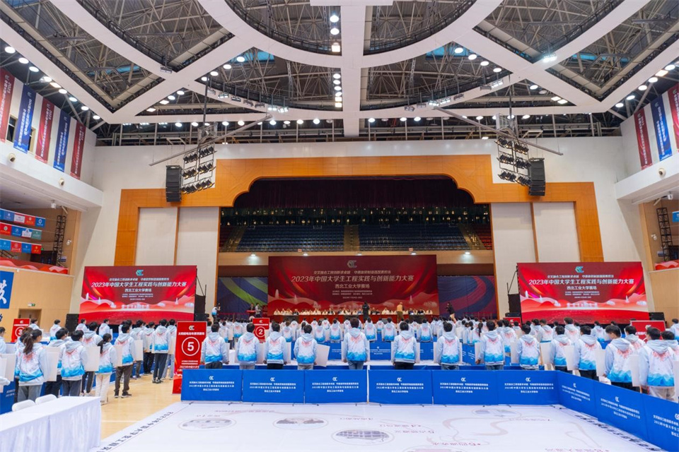2023年中国大学生工程实践与创新能力大赛在西北工业大学开赛_fororder_图片1