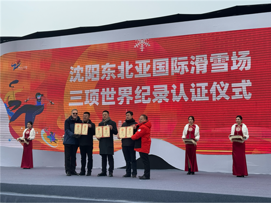辽宁省承办十五冬筹备工作启动暨辽宁省高品质文体旅融合发展冬季系列活动启动仪式举行_fororder_十五冬3