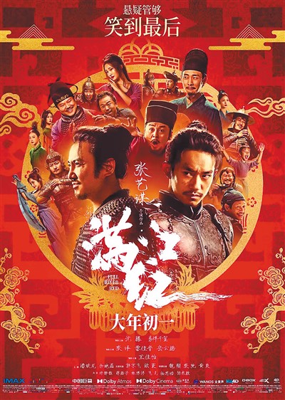 优质影片持续供给  吸引观众踊跃观看 今年以来中国电影票房已超500亿元
