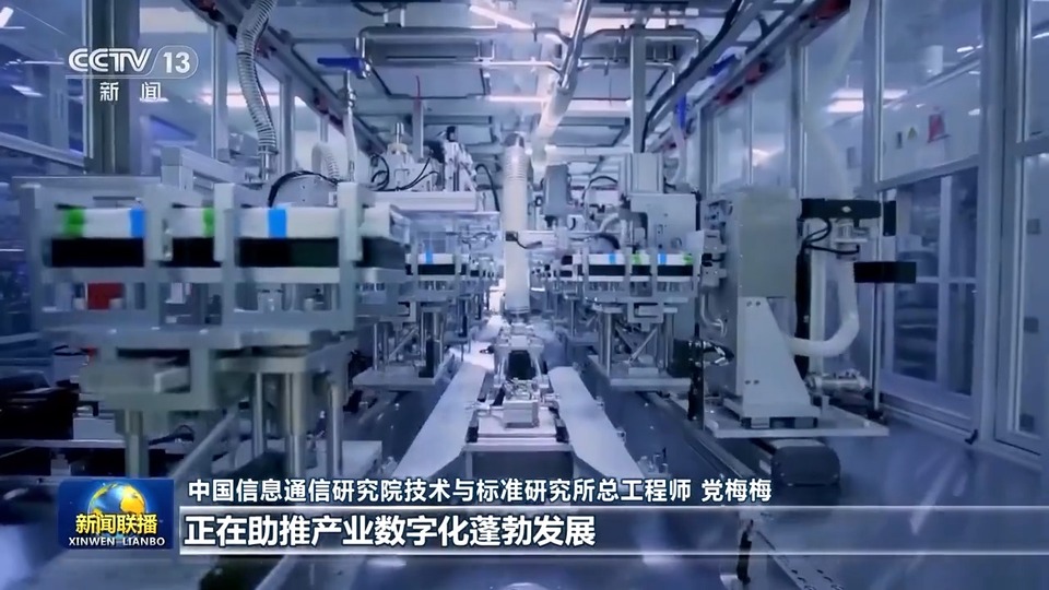加快新型基础设施建设 打通经济社会发展的信息“大动脉”