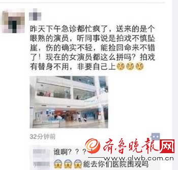 G姓女演员坠崖？数数G姓女星都有谁