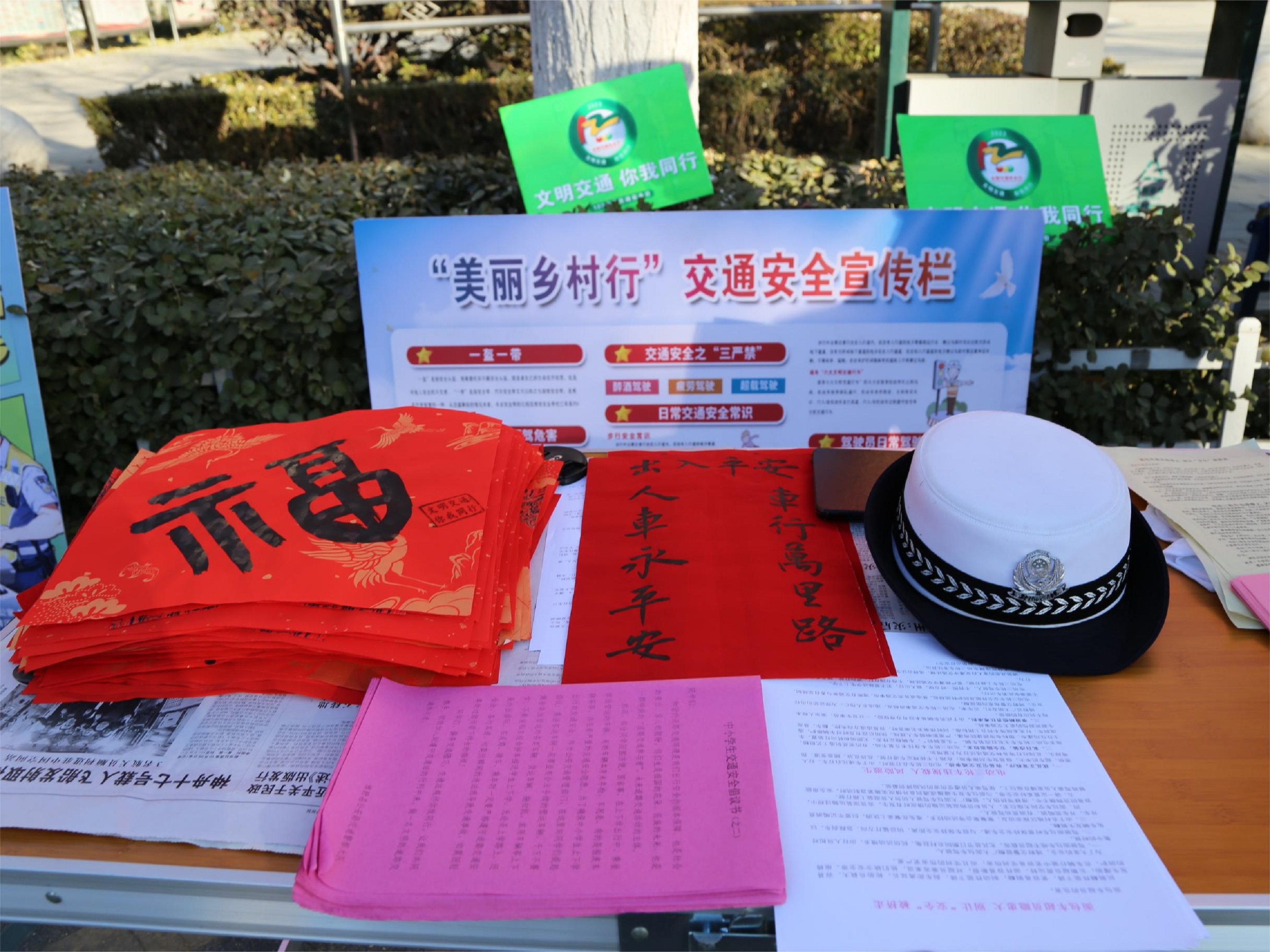 保定博野：开展“文明交通 你我同行”宣传活动_fororder_1.JPG