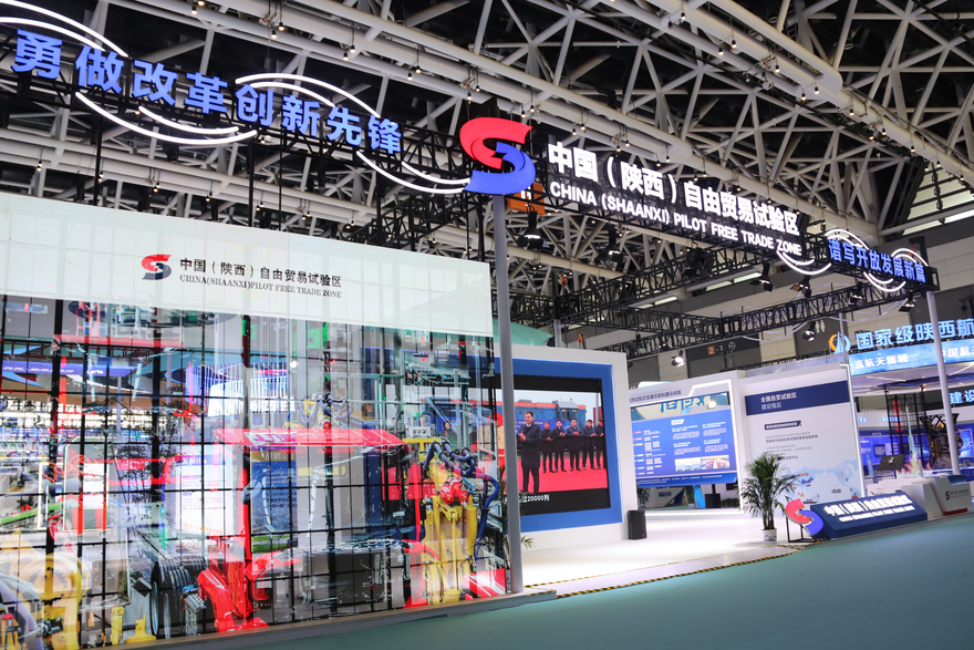 China (Shaanxi) Pilot Free Trade Zone Unveils Achievements in Development at 7th Silk Road International Exposition_fororder_图片1
