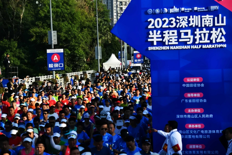 2023深圳南山半程马拉松开跑 参赛人数1.6万创历史新高_fororder_图片31