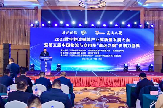 2023“赢运之骥”颁奖盛典 东风柳汽乘龙荣膺两项大奖_fororder_image003