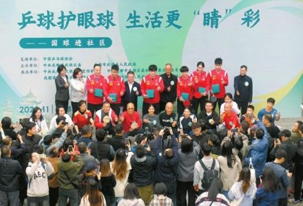 （转载）成都混合团体世界杯开赛倒计时6天 用乒乓球感受成都赛事名城万千气象