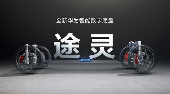 智界S7正式发布 首发多项华为黑科技 开启纯电轿车新时代_fororder_image007