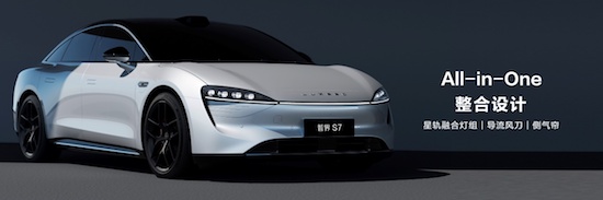智界S7正式发布 首发多项华为黑科技 开启纯电轿车新时代_fororder_image002