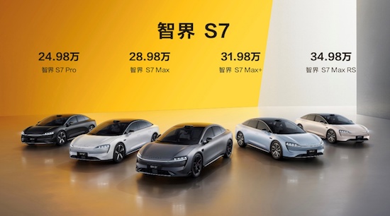 智界S7正式发布 首发多项华为黑科技 开启纯电轿车新时代_fororder_image011