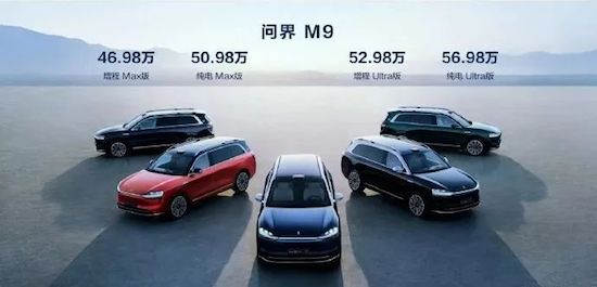 问界M9上市46.98万元起 余承东凭什么说它是1000万内最好的SUV？_fororder_image003