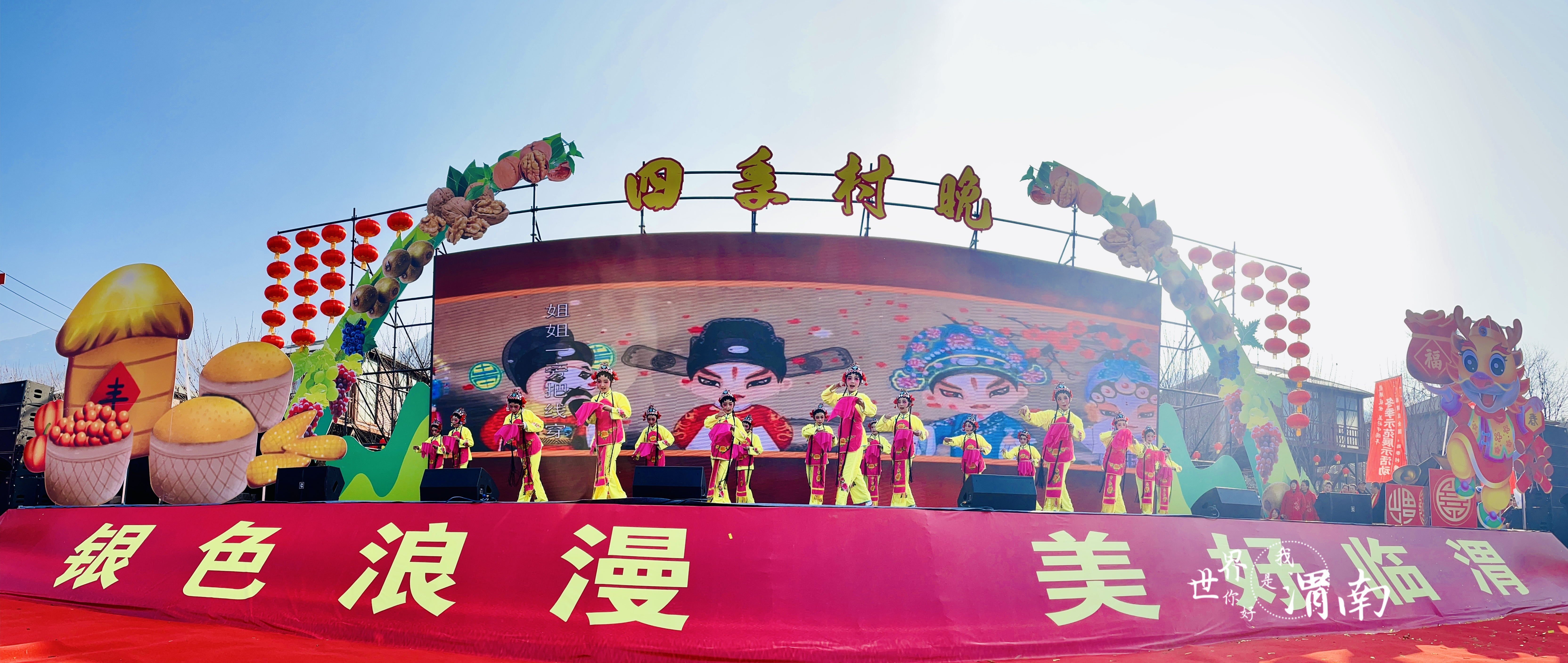 图集 | 听乡音、忆乡愁 渭南临渭区2023全国“四季村晚” 精彩上演_fororder_微信图片_20231227100705