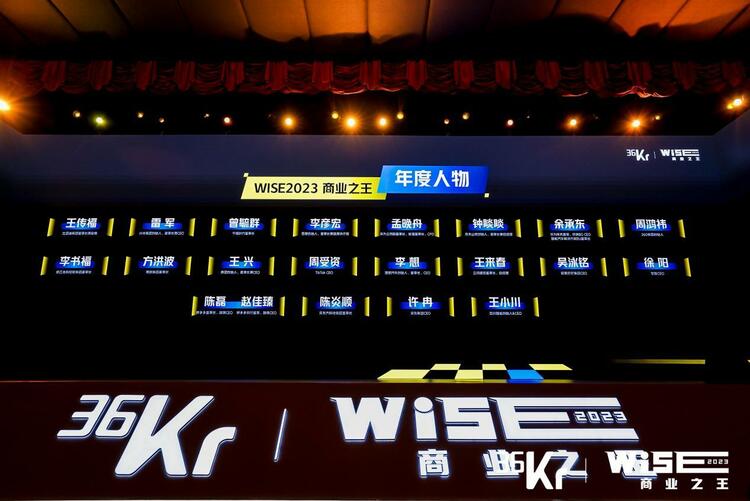36氪发起“益起向未来”公益倡议 引领商业向善_fororder_wps_doc_10