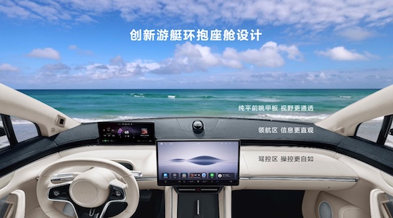 智界S7正式发布 首发多项华为黑科技 开启纯电轿车新时代_fororder_image004