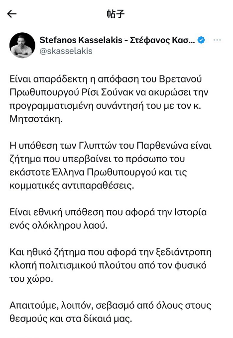 欧洲头条丨英国首相避而不见到访的希腊总理 遭受到冷遇的究竟是谁？