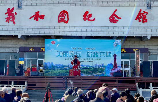 河北威县：文艺大舞台 惠民新阵地_fororder_河北威县：文艺大舞台 惠民新阵地(1)466