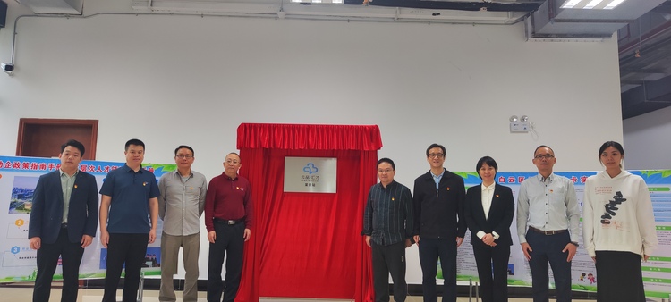 广州棠景街举办党建共建暨“云品汇才 棠景站”揭牌活动_fororder_微信图片_20231130095233