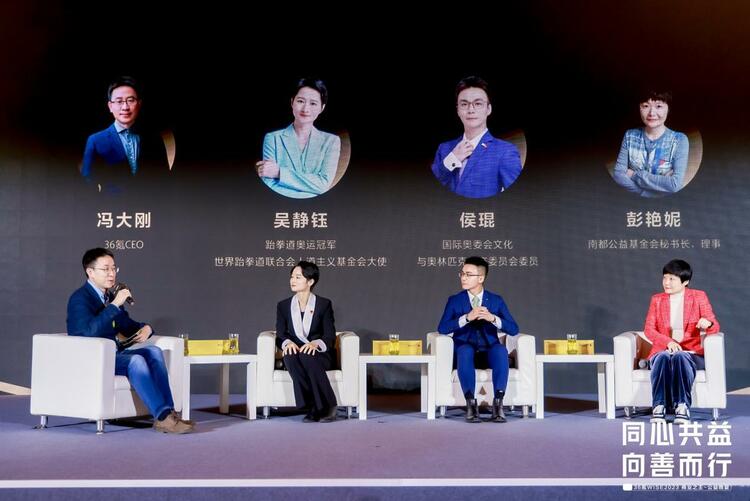 36氪发起“益起向未来”公益倡议 引领商业向善_fororder_wps_doc_11