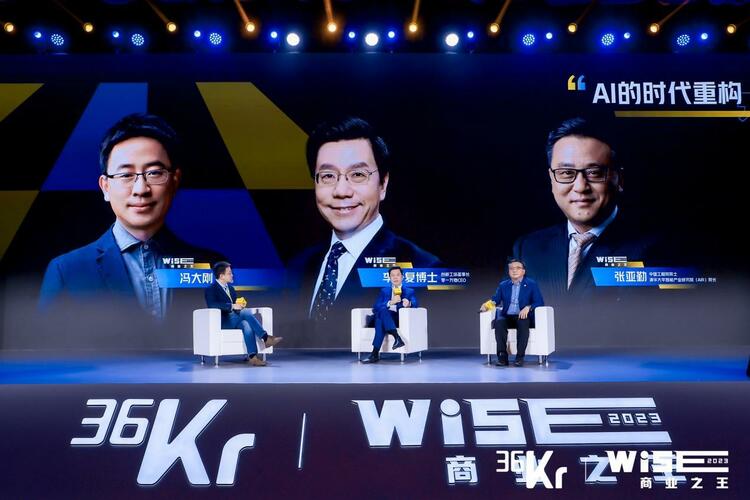 36氪发起“益起向未来”公益倡议 引领商业向善_fororder_wps_doc_3