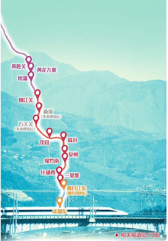 （转载）川青铁路镇江关至青白江段开通运营_fororder_cc36f01b1042b57693365c37dfa0ebd0