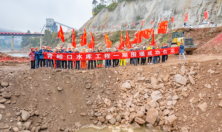 巴中青峪口水库一期围堰成功合龙 正式进入主体施工阶段_fororder_图片2