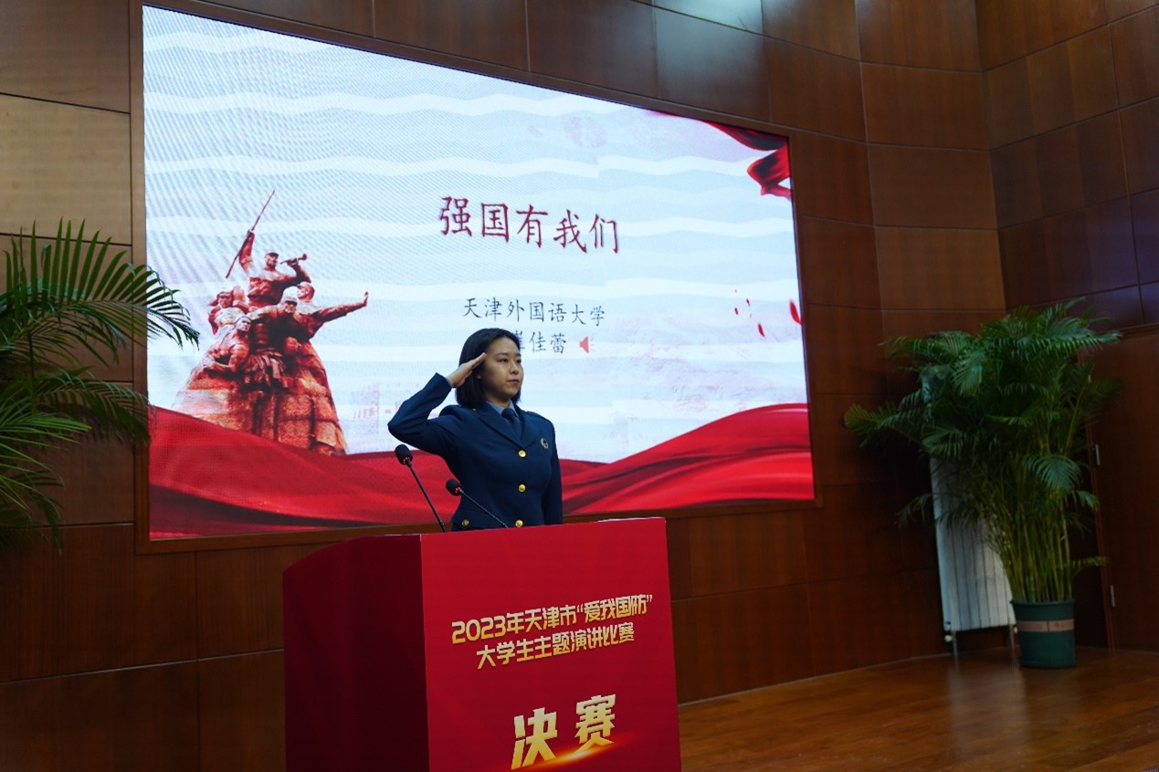 2023年天津市大学生“爱我国防”主题演讲比赛决赛在津举办_fororder_图片4