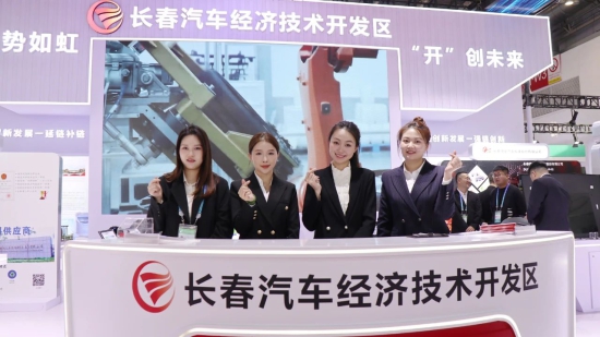2023链博会——“汽”势如虹 “开”创未来 汽开区携10家重点企业精彩亮相