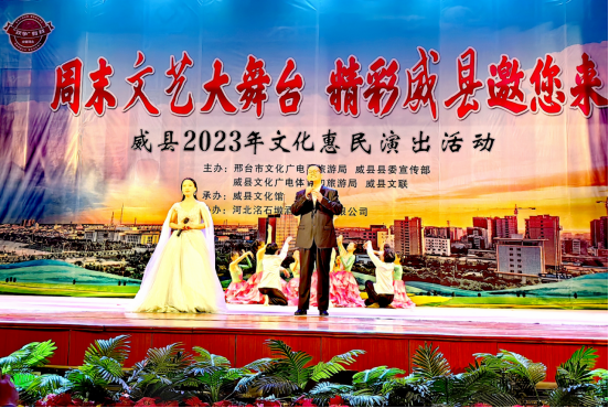 河北威县：文艺大舞台 惠民新阵地_fororder_河北威县：文艺大舞台 惠民新阵地(1)614