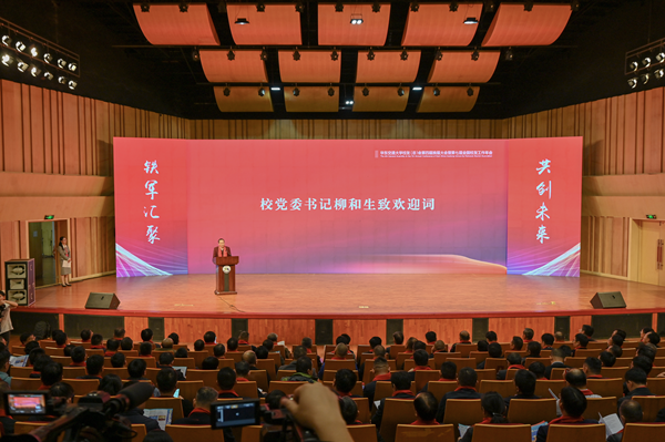 140余名校友齐聚华东交通大学共话发展_fororder_图片12