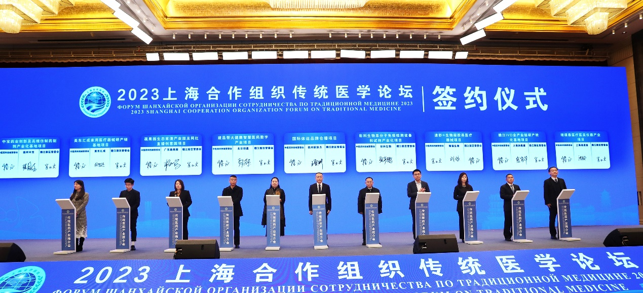 2023上海合作组织传统医学论坛传统医药产业推介会召开_fororder_图片10
