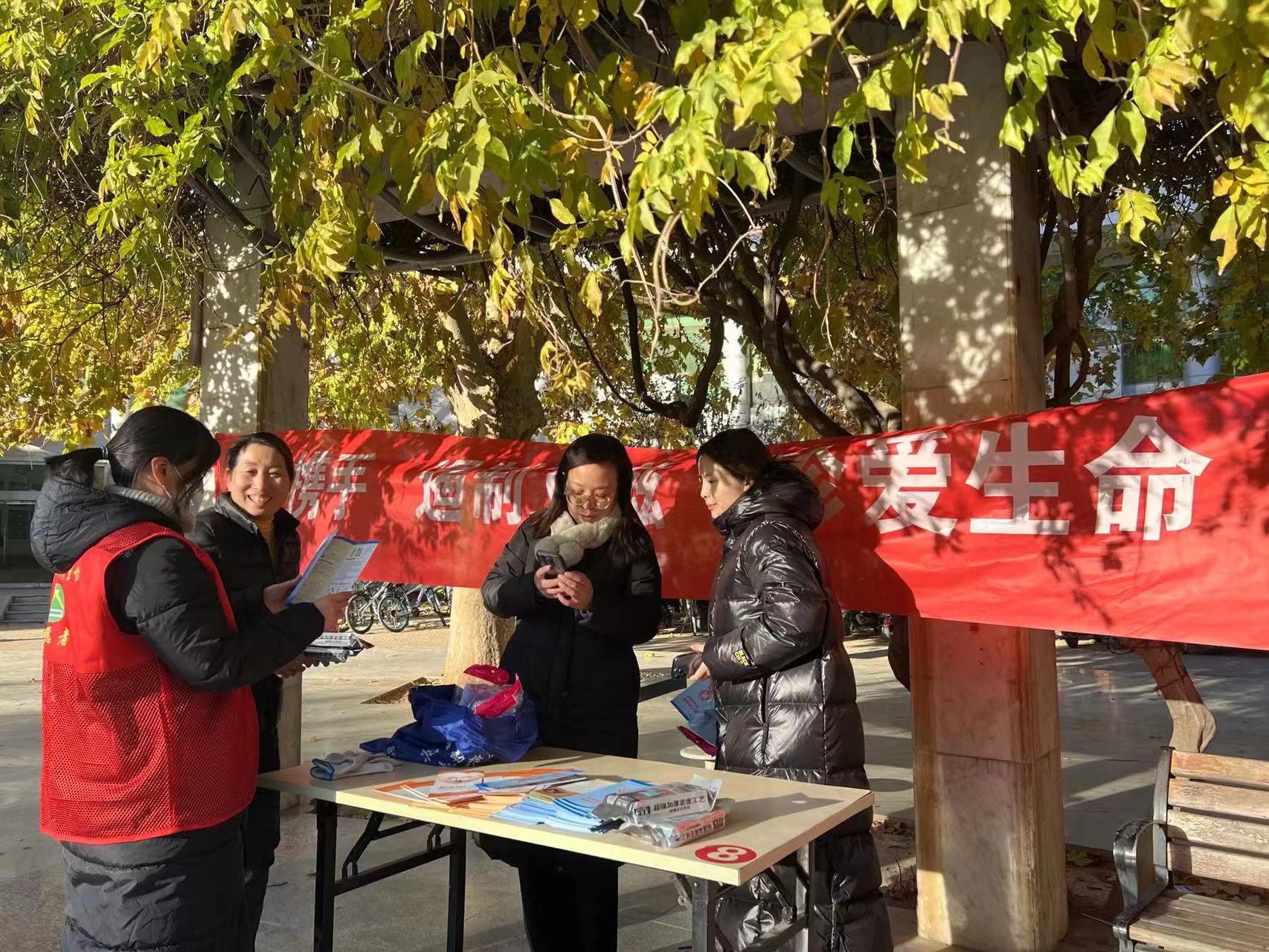石家庄市新华区开展“世界艾滋病日”主题宣传活动_fororder_微信图片_20231201144258