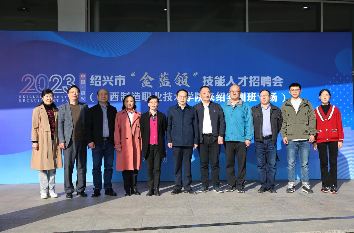 江西制造职业技术学院校领导赴浙江工业职业技术学院交流调研_fororder_图片3