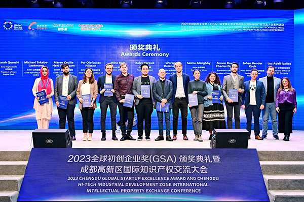 2023年全球初创企业奖（GSA）颁奖活动在成都举行_fororder_活动现场-供图-成都高新区党群工作部宣传处_1_