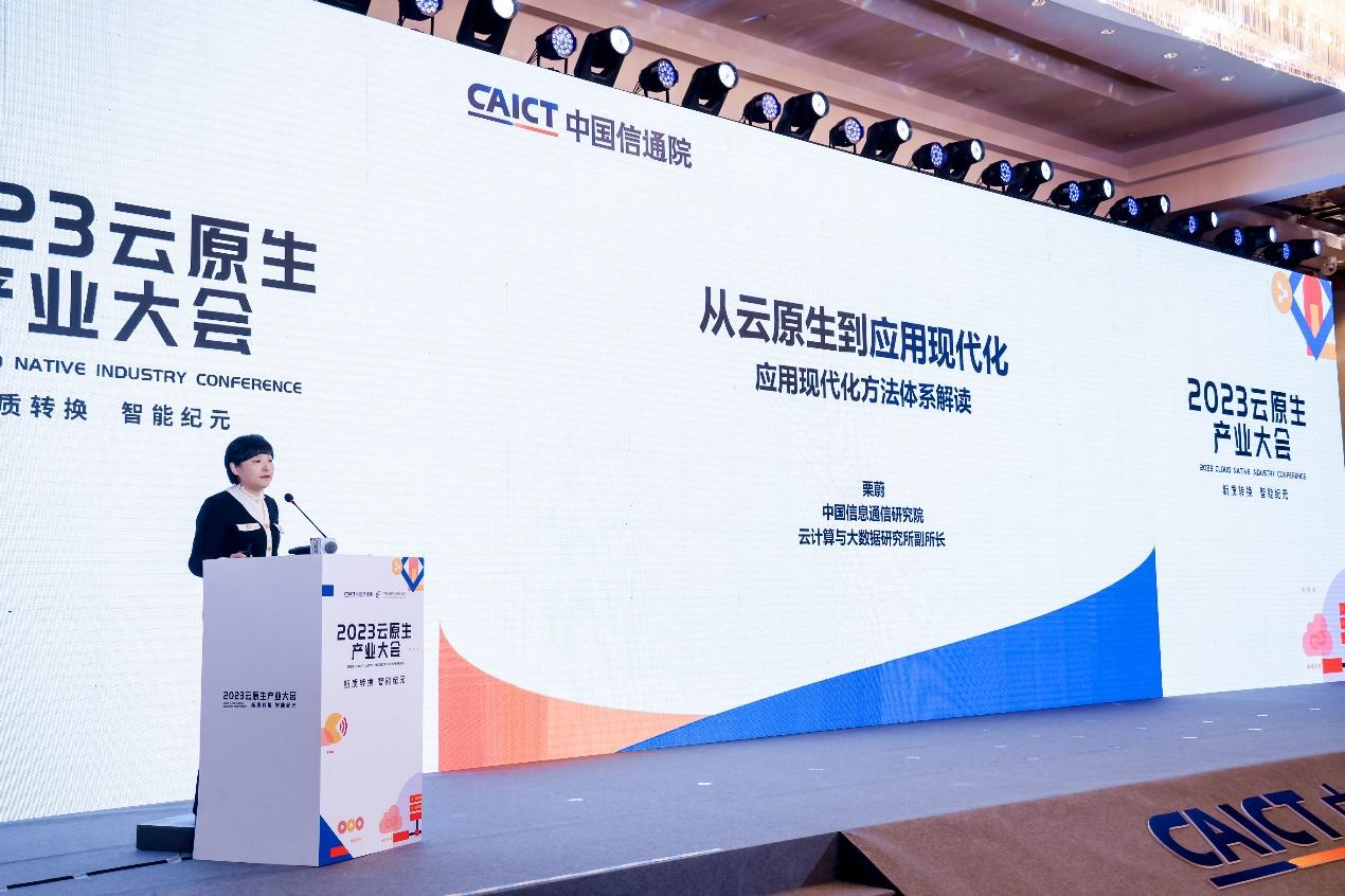 2023云原生产业大会在京召开_fororder_wps_doc_5