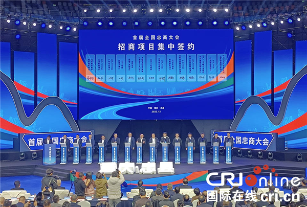 重庆忠县：首届全国忠商大会召开_fororder_图片1