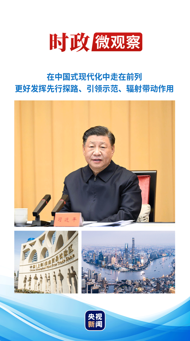 时政微观察丨三个关键词读懂长三角一体化新蓝图