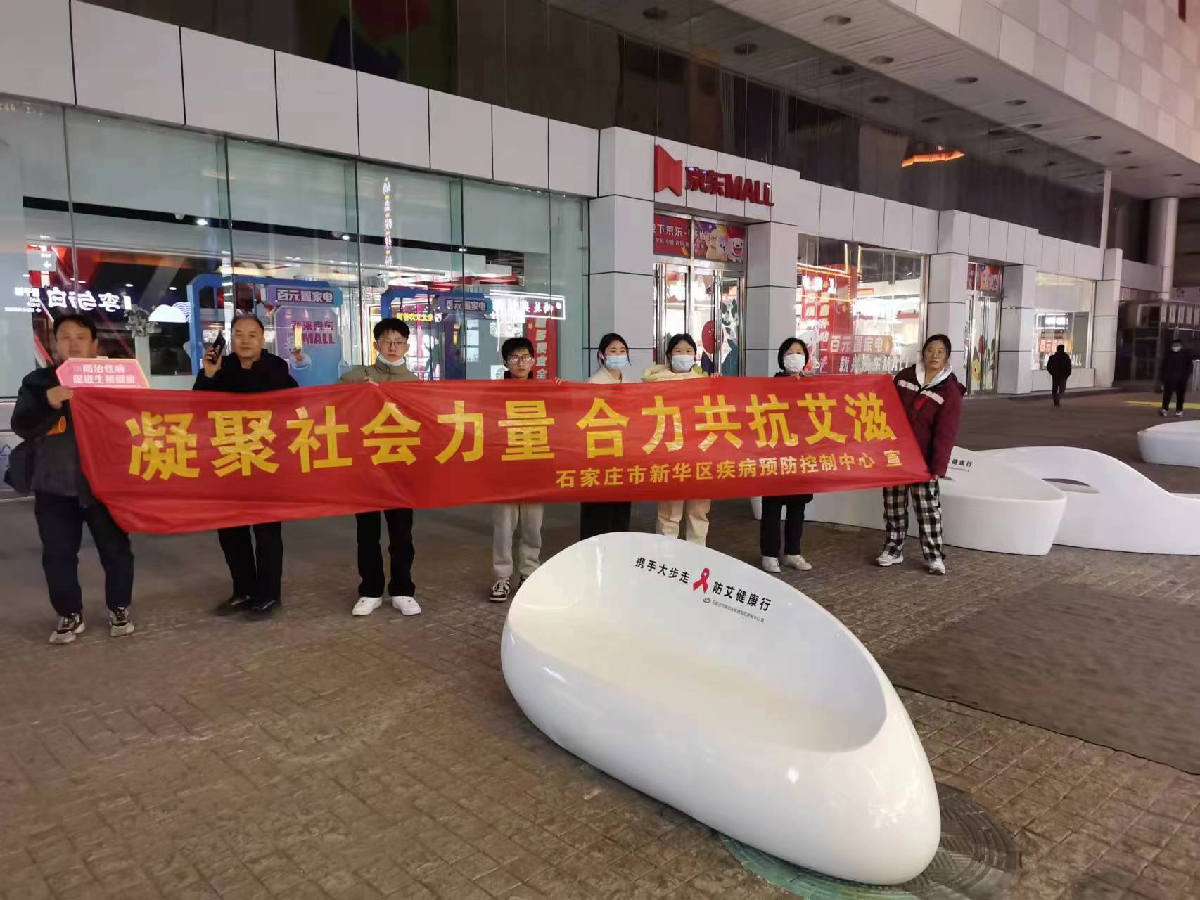 石家庄市新华区开展“世界艾滋病日”主题宣传活动_fororder_2