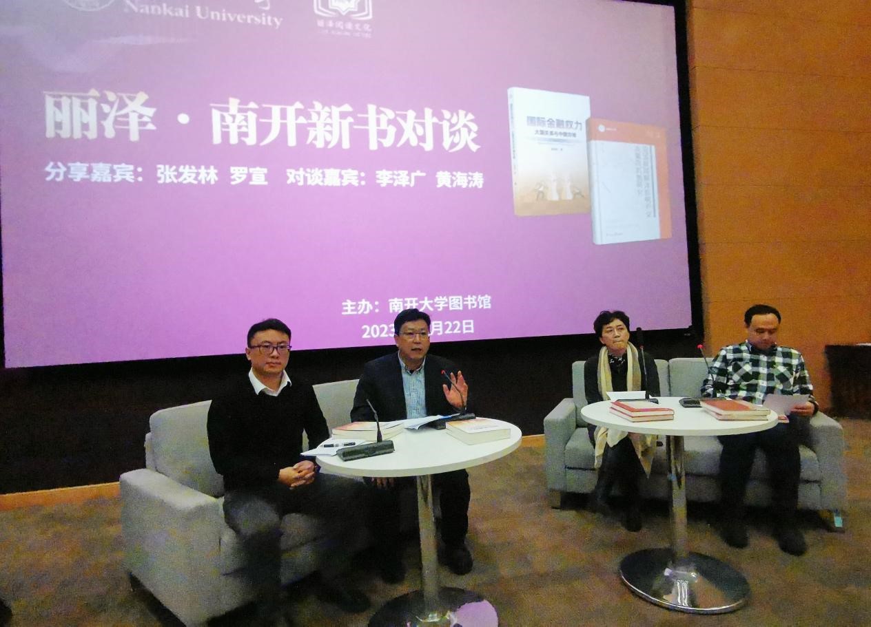 南开大学图书馆推出“新书对谈” 助力“书香校园”建设_fororder_图片1