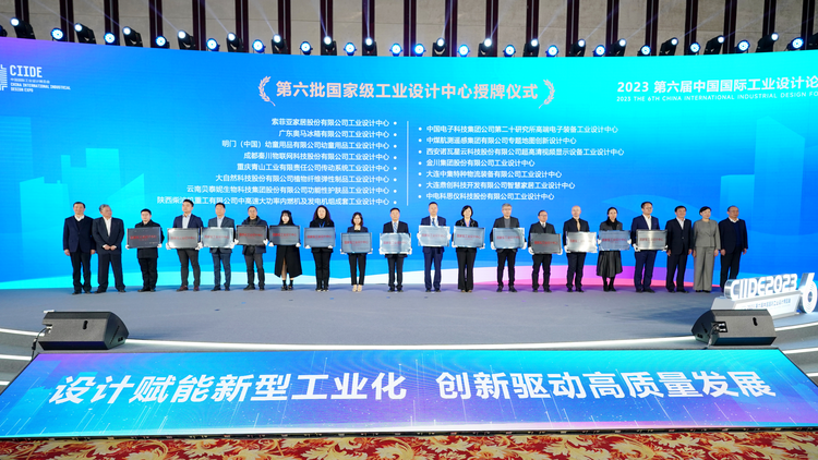 西安航天基地一企业被授予“国家级工业设计中心”称号_fororder_图片1