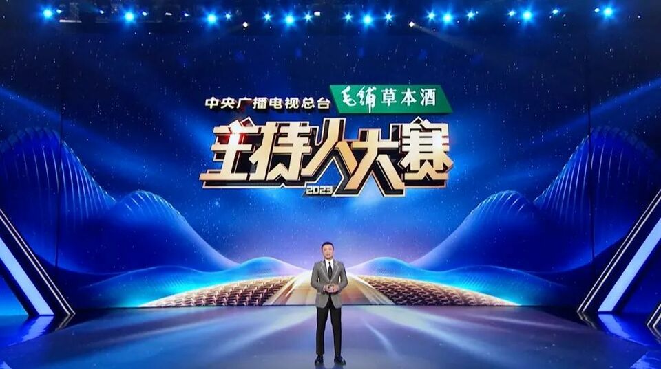 第二阶段收官！《中央广播电视总台2023主持人大赛》第八期如约而至