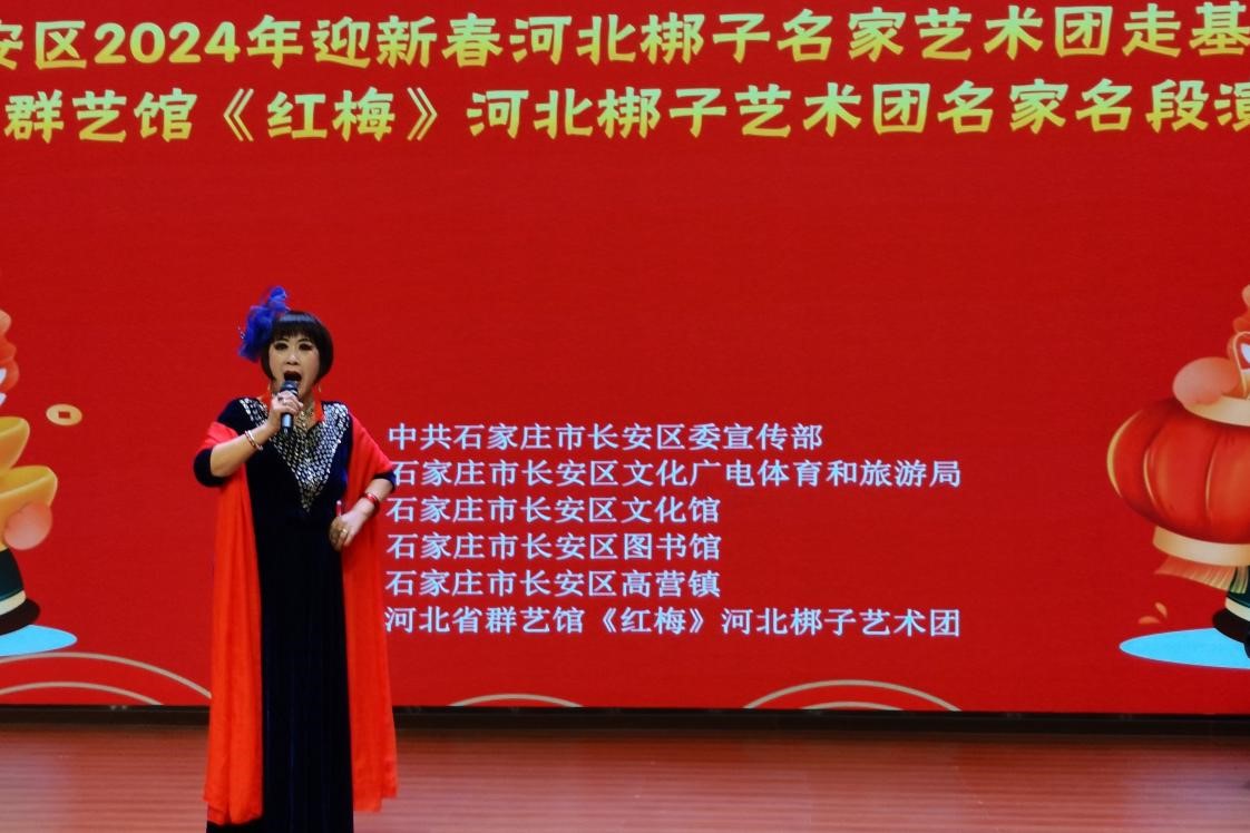石家庄市长安区：家门口唱大戏 惠民演出迎新年_fororder_图片2