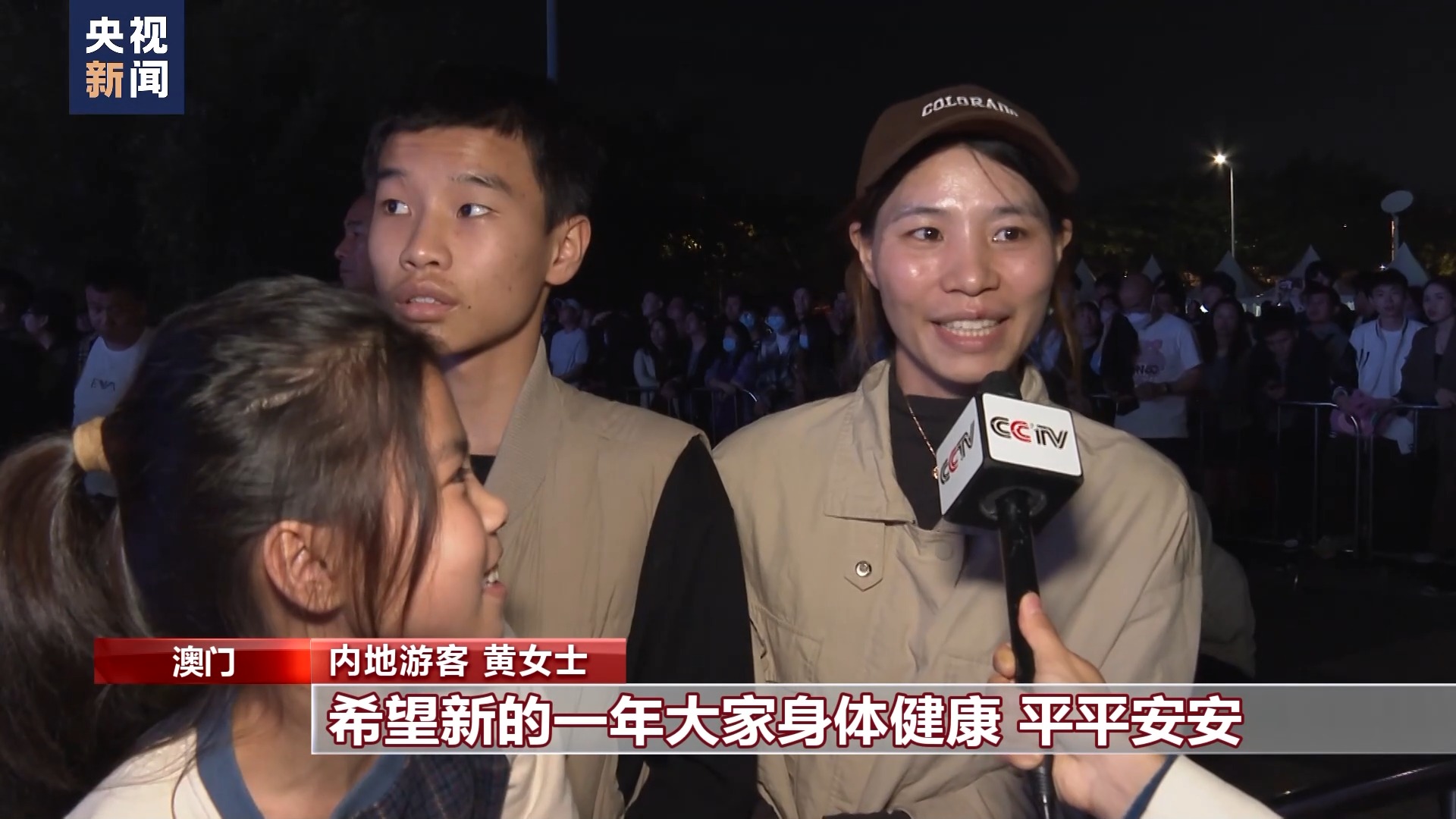 澳门举行跨年活动 喜迎2024年