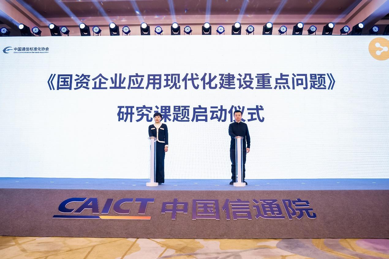 2023云原生产业大会在京召开_fororder_wps_doc_6