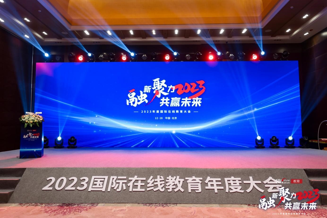 爱秀教育集团荣膺2023年度公信力教育品牌荣誉_fororder_2-1
