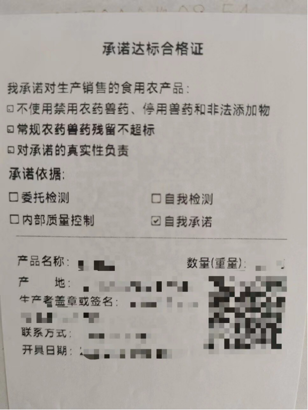 （转载）从田间到餐桌，龙泉驿区提升农产品质量安全水平 确保“舌尖上的安全”