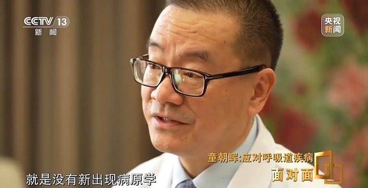面对面丨如何科学应对本轮呼吸道疾病？专家解答